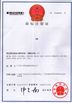 چین Guangzhou Jiuying Food Machinery Co.,Ltd گواهینامه ها